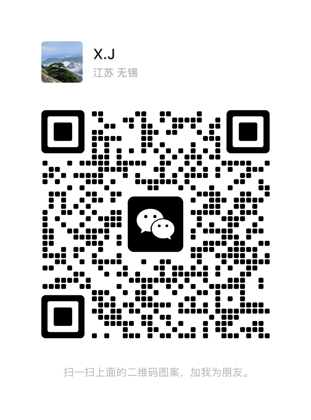 微信公众号